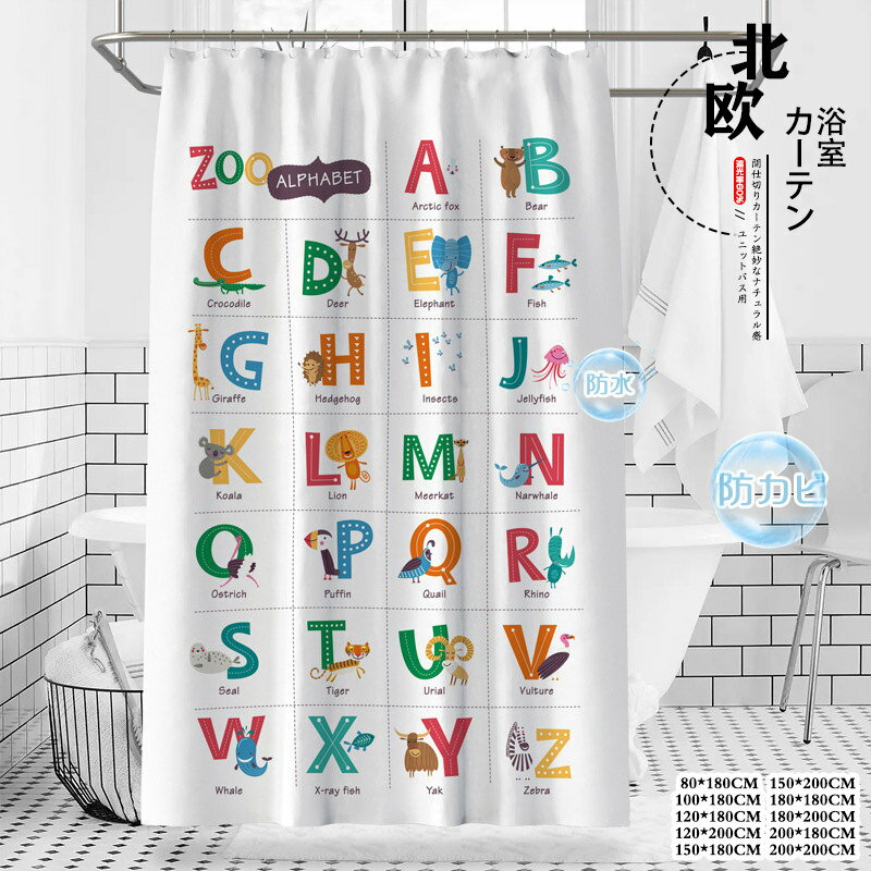 シャワーカーテン ユニットバス用 防水 防カビ 間仕切り リング付き 透けない 間仕切りカーテン 目隠し..