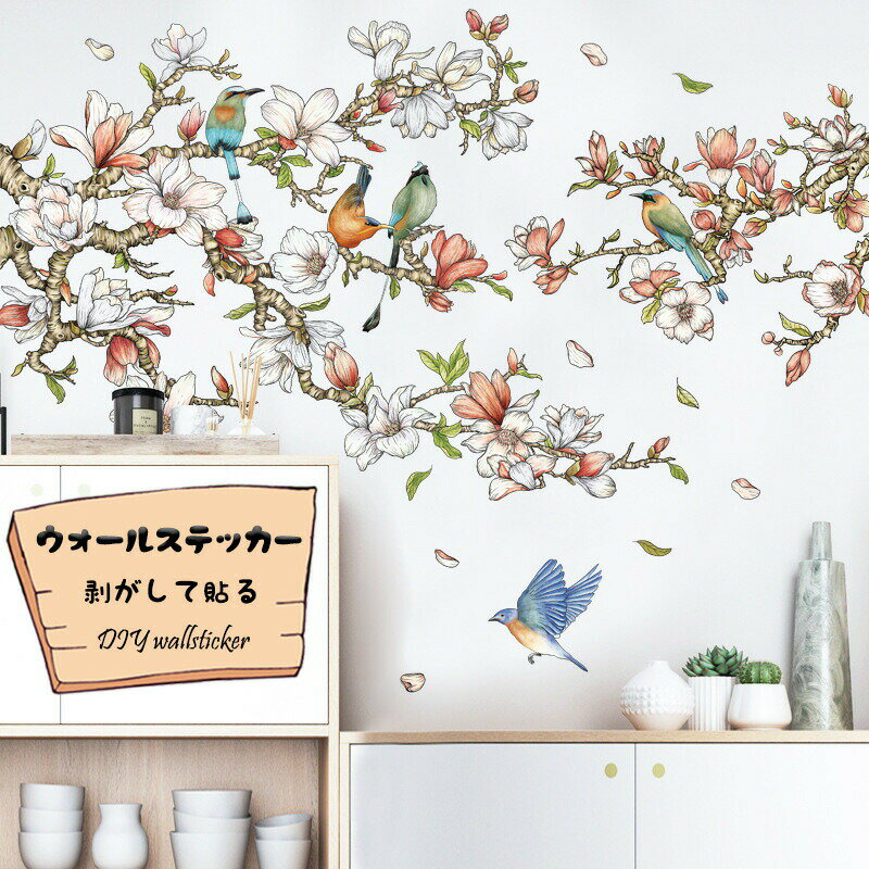 Rakuten - ins風 ウォールペーパー ポスター 壁紙 壁紙シール シール ウォールステッカー 防水 はがせる 花 鳥 飾り 簡約 リビングルーム 寝部屋