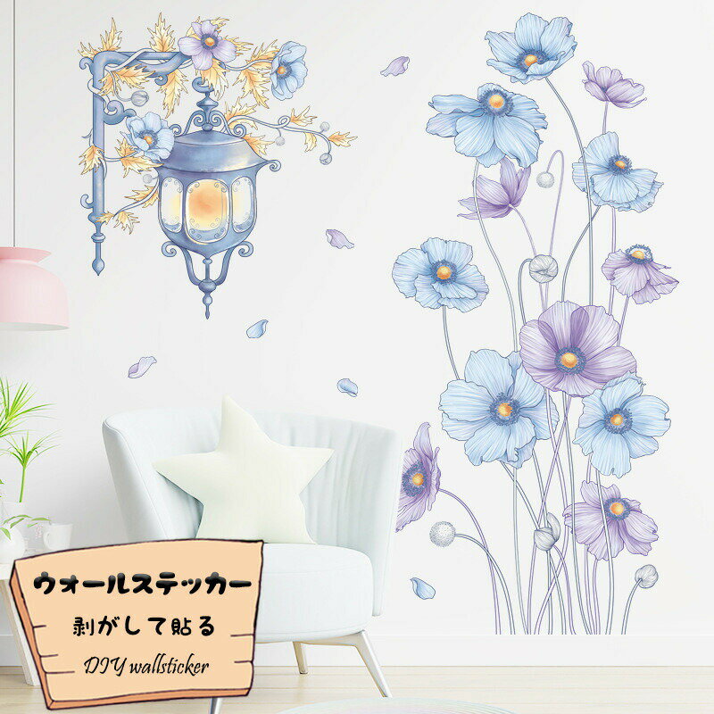 Rakuten - 花 シール 壁紙シール ウォールステッカー 壁紙 ウォールペーパー ポスター 剥がして貼る ins風 簡約 植物 飾り おしゃれ 寝部屋 玄関