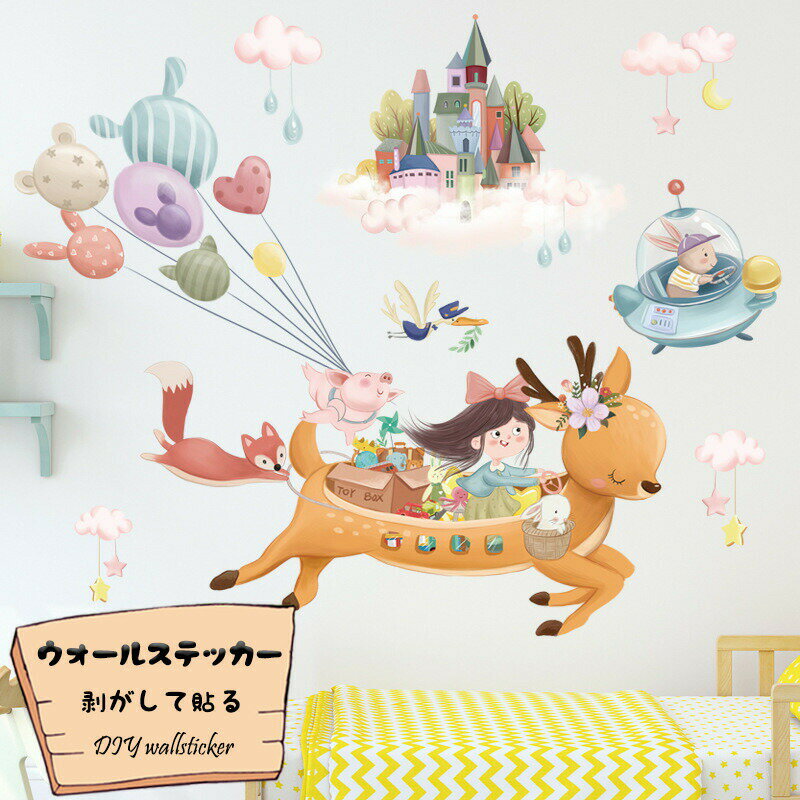 Rakuten - 簡約 ウォールペーパー 壁紙シール シール ウォールステッカー ポスター 壁紙 はがせる 防水 カートゥーン 鹿 可愛い 飾り 子供部屋
