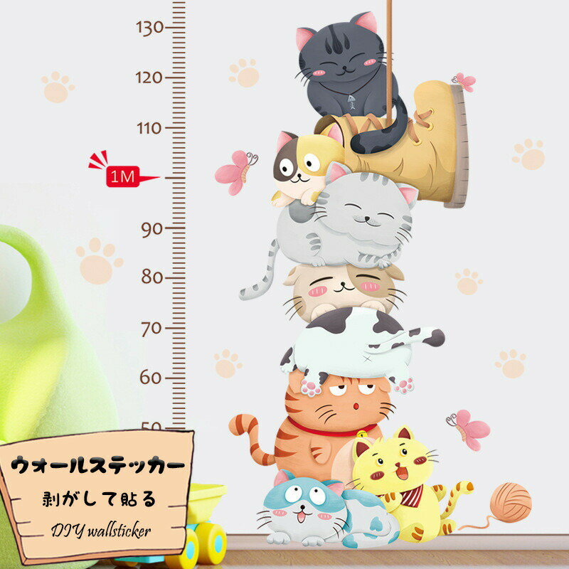 Rakuten - ポスター 壁紙 シール ウォールステッカー ウォールペーパー 壁紙シール はがせる カートゥーン 子猫 可愛い インテリア 幼稚園教室