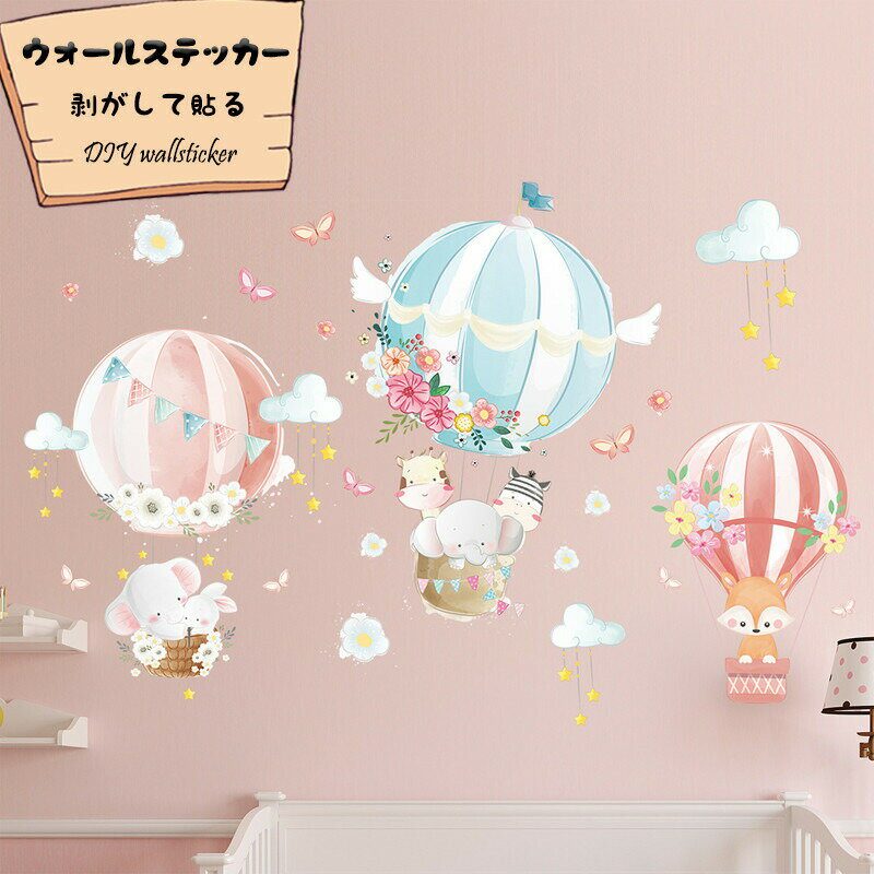 Rakuten - ウォールペーパー シール 壁紙シール ウォールステッカー ポスター 壁紙 カートゥーン キツネ ins風 簡約 飾り 防水 寝部屋 子供部屋