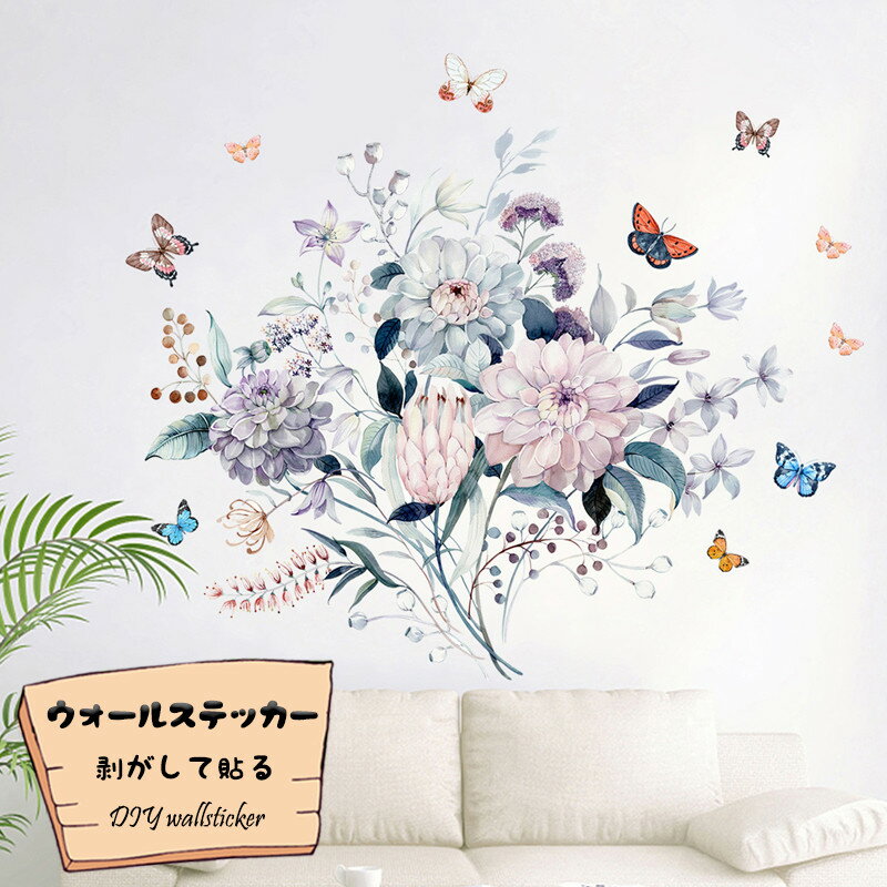 Rakuten - シール ウォールステッカー 壁紙 壁紙シール ポスター ウォールペーパー はがせる ins風 花 飾り 剥がして貼る おしゃれ 寝部屋