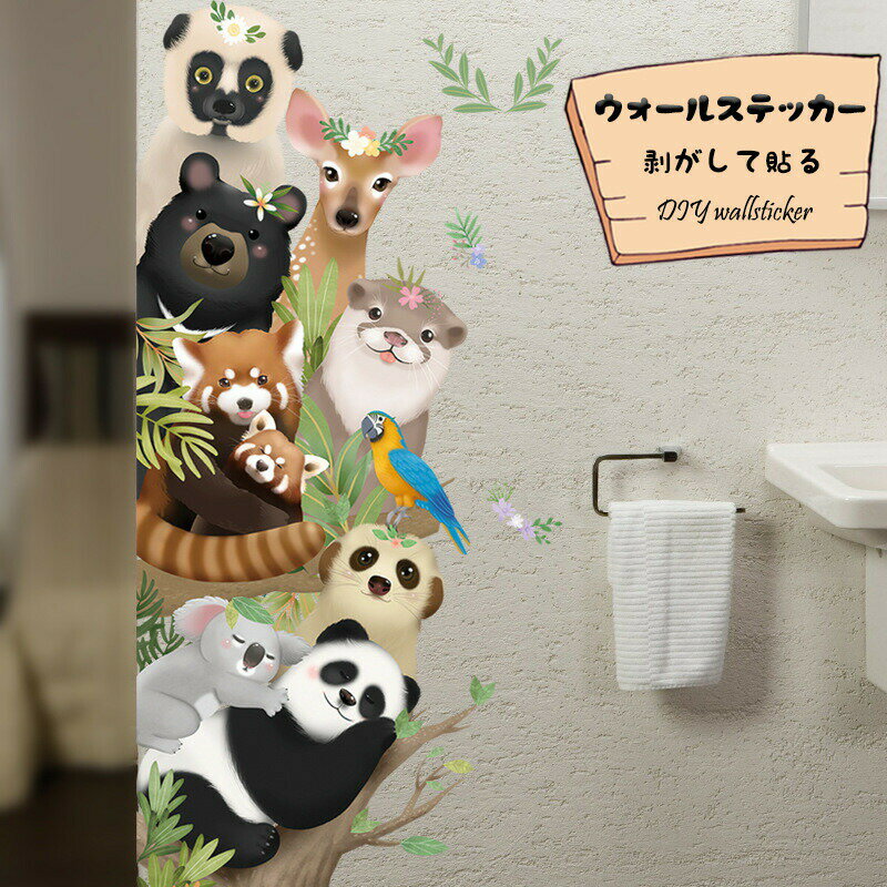 Rakuten - ウォールペーパー シール ウォールステッカー 壁紙シール 壁紙 剥がして貼る カートゥーン 植物 飾り 心暖まる 幼稚園教室 子供部屋