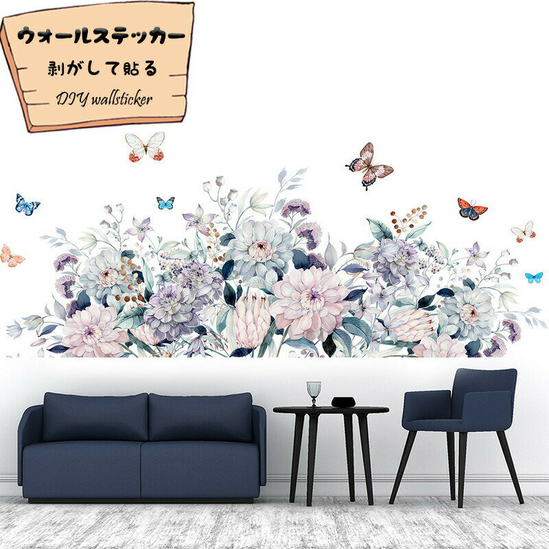 樂天商城 - シール ウォールステッカー 壁紙シール 壁紙 ウォールペーパー ポスター 防水 花 おしゃれ 剥がして貼る はがせる インテリア 寝部屋