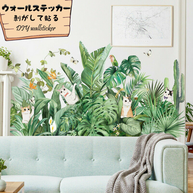 Rakuten - ウォールペーパー ウォールステッカー 壁紙シール シール ポスター 壁紙 剥がして貼る 植物 緑 葉 子猫 北欧 飾り 防水 玄関 賃貸