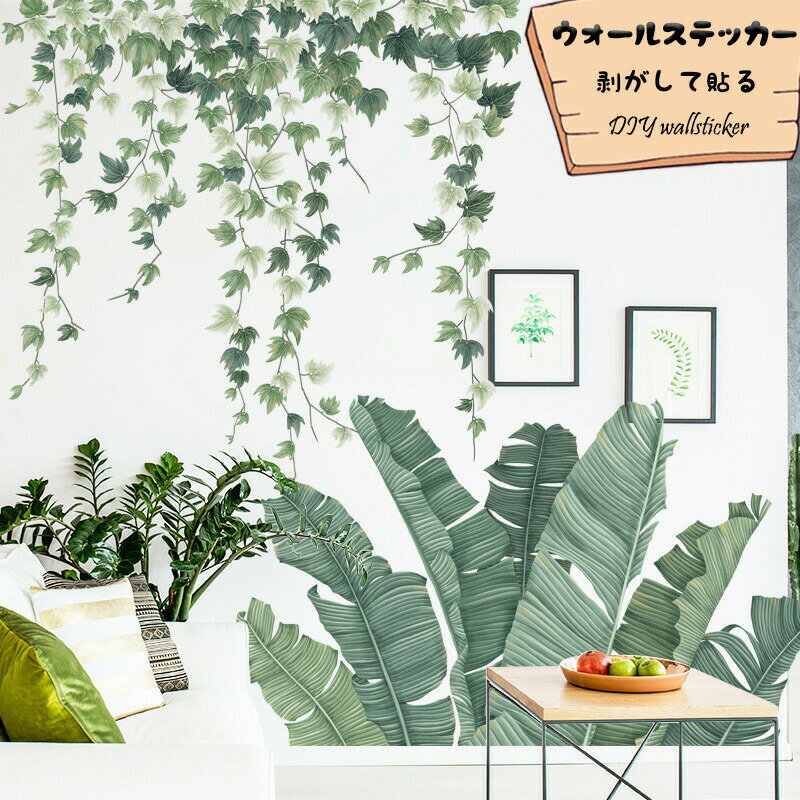材質：厚みのあるPVC素材簡単に貼れる：直接剥がして貼るだけで、操作が簡単です。簡単に剥がせ、剥がした後に痕跡が残りません。耐久性があり、長期間の使用にも耐え、色褪せや剥がれを防ぎます。美しい状態を保ちます。おしゃれなデザイン：部屋の模様替え、簡単にお部屋の雰囲気を変えることのできるシールタイプのウォールステッカーです。このウォールステッカーで壁の装飾ができ、DIYの楽しさを感じ、部屋を大変身にしよう！賃貸の壁にもOK！部屋の模様替え、簡単にお部屋の雰囲気を変えることのできるシールタイプのウォールステッカーです。このウォールステッカーで壁の装飾ができ、DIYの楽しさを感じ、部屋を大変身にしよう！インテリアの一部として、壁、玄関、冷蔵庫や家具など平らな表面に貼りつけることができます。ご注意：位置調整などは可能ですが、何度も貼り直すと徐々に粘着力が落ちしまう。..