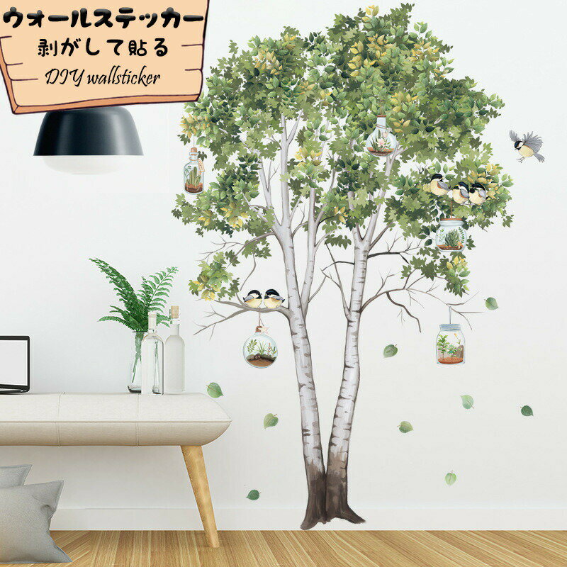 樂天商城 - ウォールペーパー ウォールステッカー シール 壁紙シール 壁紙 剥がして貼る はがせる ポスター DIY 簡約 植物 田園風 鉢植え 飾り