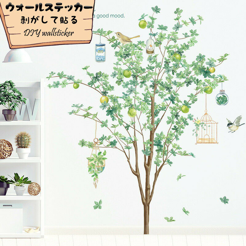 Rakuten - 動物 ウォールステッカー シール 剥がして貼る 壁紙 壁紙シール はがせる ポスター ウォールペーパー 緑 葉 北欧 インテリア 玄関