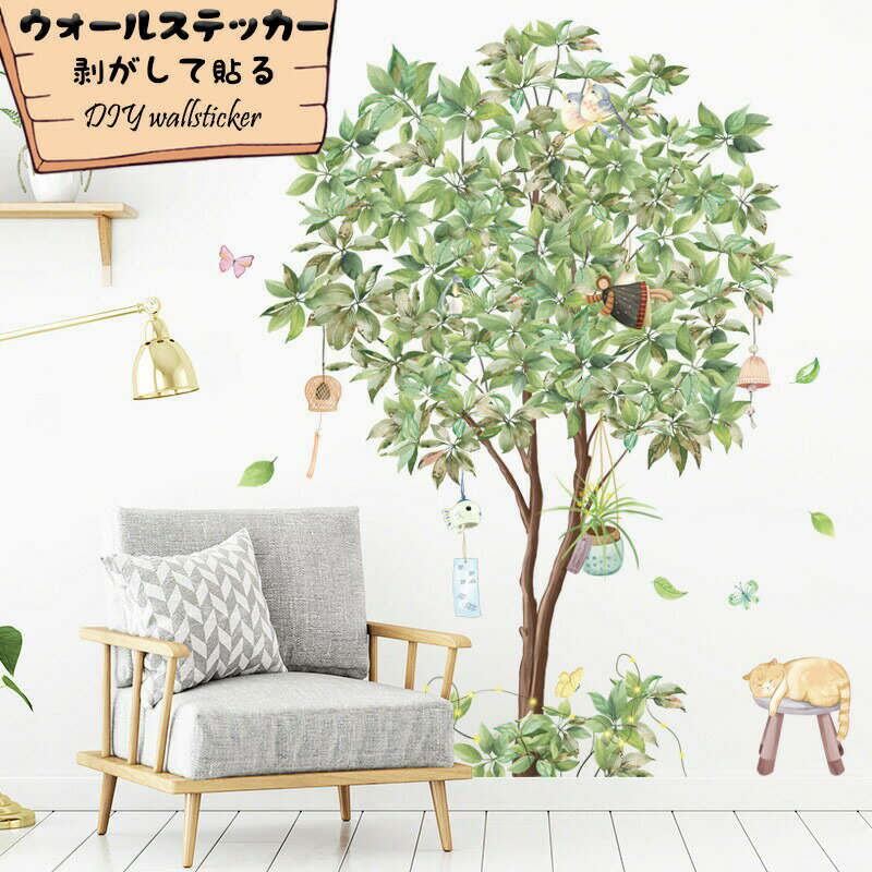 Rakuten - ins風 ウォールステッカー シール 壁紙 植物 緑 葉 壁紙 インテリア 寝部屋 田園風 おしゃれ 飾り ウォールペーパー リビングルーム