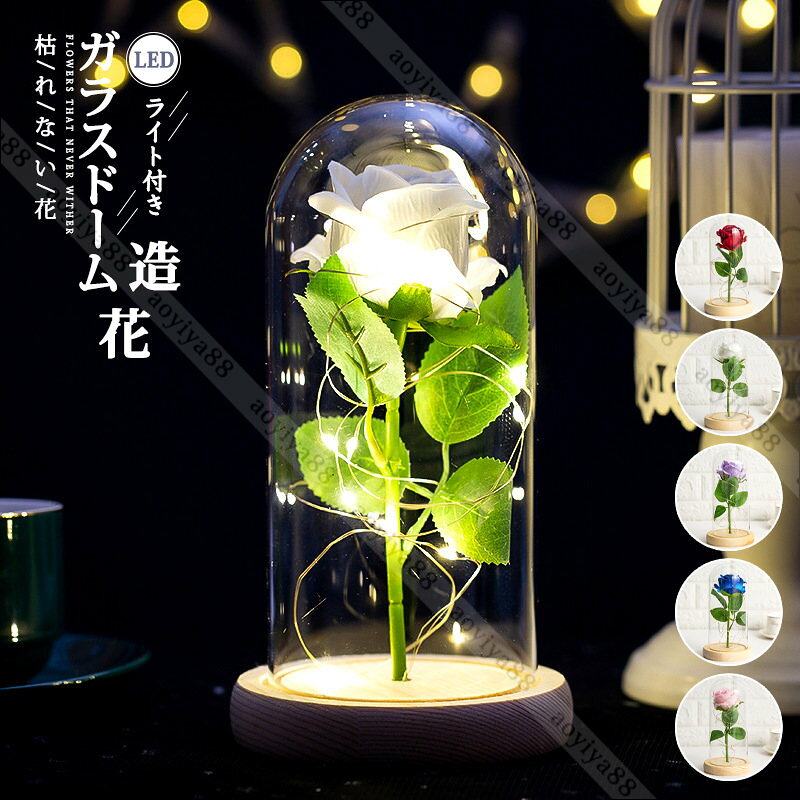 樂天商城 - フラワー 造花 ガラスドーム プリザーブドフラワー ローズ バレンタイン ホワイトデー 記念日 誕生日 彼女へのプレゼント ボックス付き