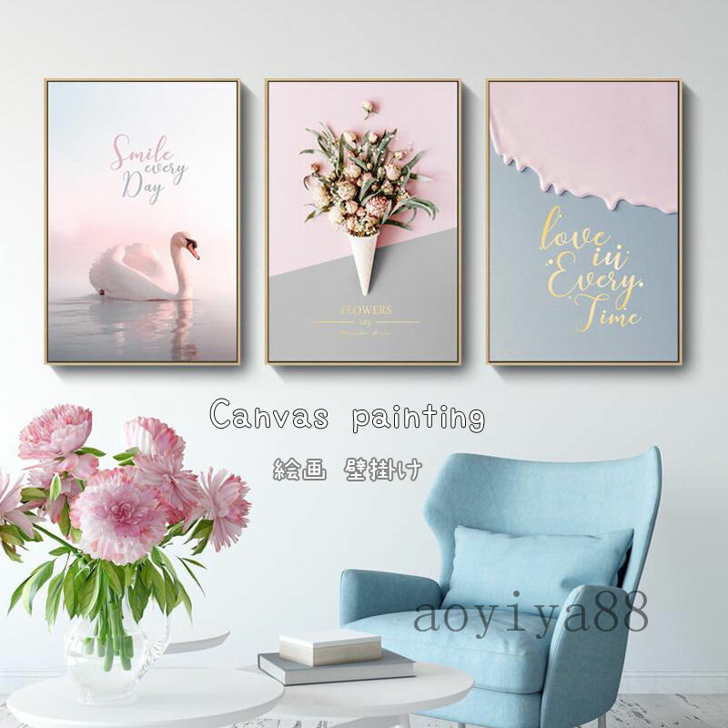 ピンク系 癒し カンバス 絵画 壁絵 インテリア モダン 額縁 簡約 パネル入り 壁掛け 北欧風 ホテル 玄..