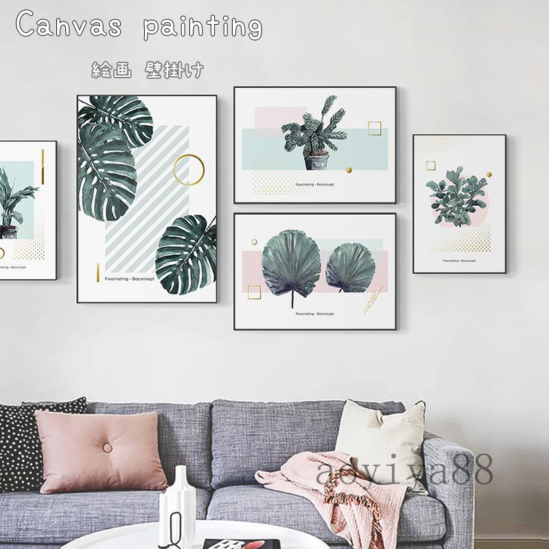 樂天商城 - 植物 清新 絵画 壁絵 パネル入り 壁掛け 癒し 緑 ホテル 簡約 カンバス 印刷 美術品 室内装飾 壁