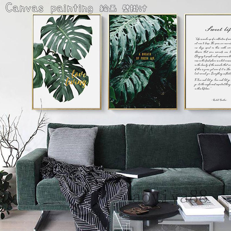 Rakuten - 緑の葉 カンバス 美術品 絵画 壁絵 パネル入り 壁掛け 北欧風 簡約 ホテル 玄関 癒し系 清新雰囲気