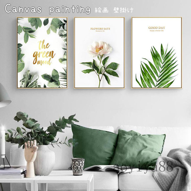 絵画 壁絵 パネル入り 壁掛け 北欧風 花 葉 ホテル 玄関 カンバス Canvas Painting