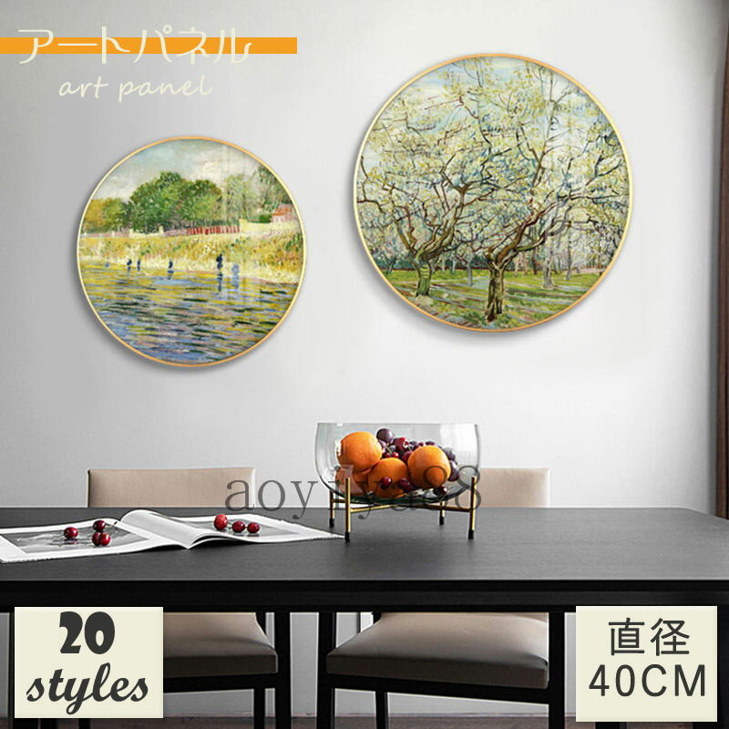 樂天商城 - アートパネル アートフレーム ガラス 壁画 掛絵 絵画 ポスター 北欧 明るい 癒し 壁飾り 簡約 高級感 インテリア雑貨 アート 新築祝い
