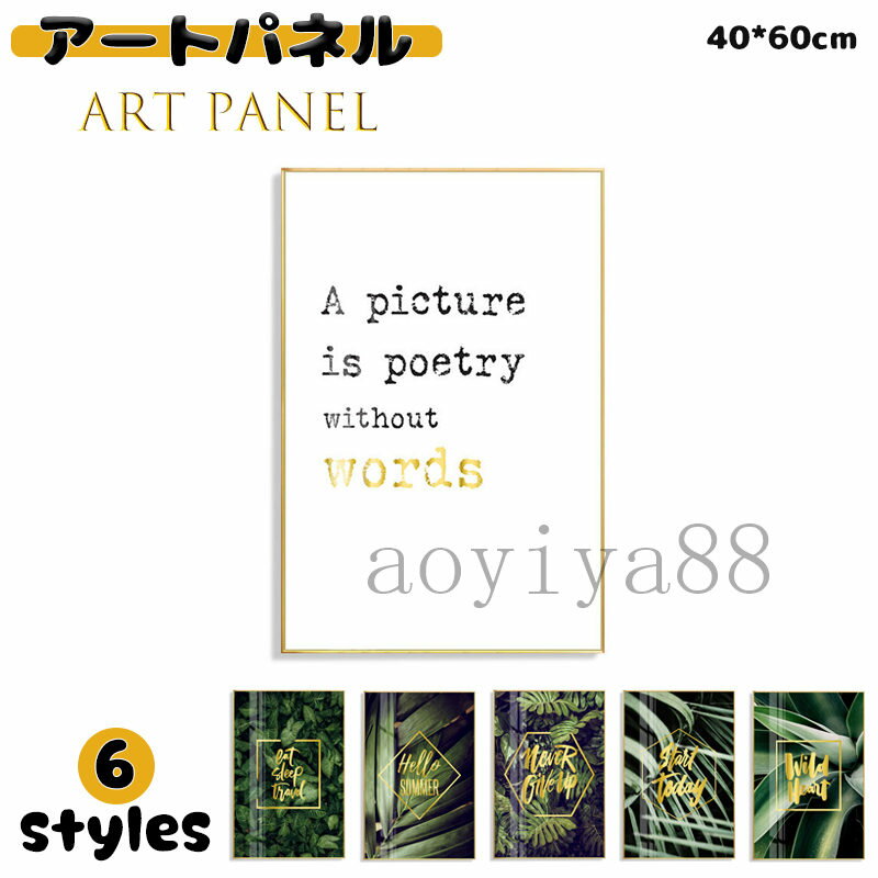 Rakuten - 現代的 壁絵 インテリア アートフレーム ポスター アートパネル 絵画 絵 壁画 掛絵 簡約 壁飾り ナチュラル インテリア パネル 玄関