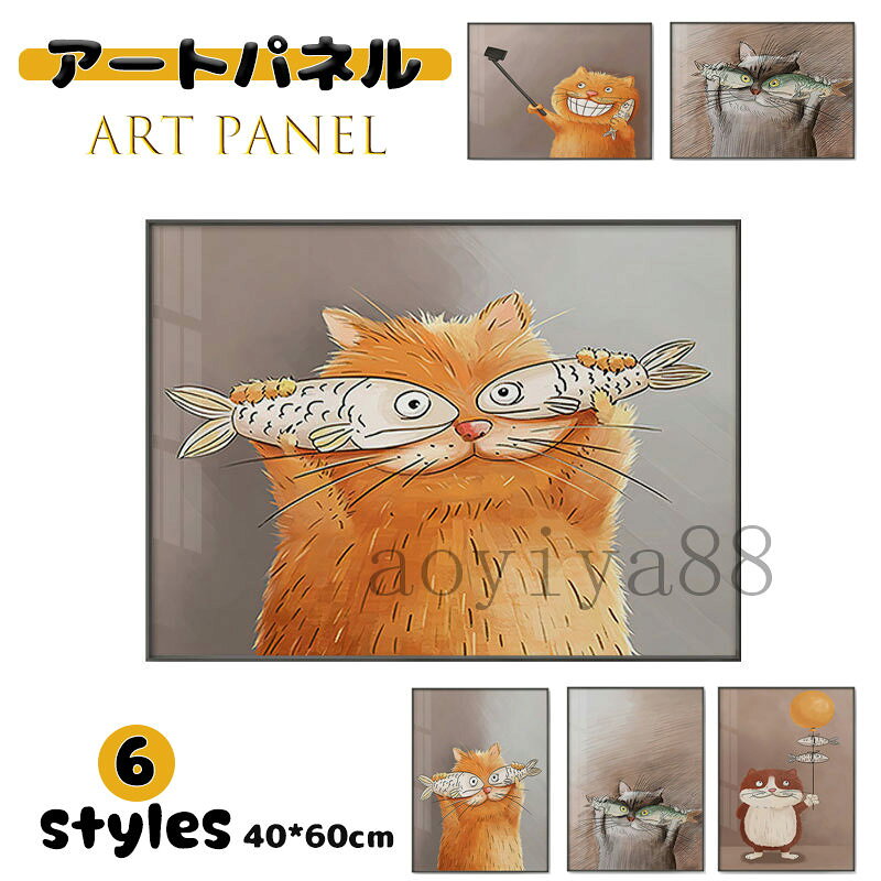 Rakuten - アートパネル アートフレーム ガラス 掛絵 壁画 絵画 絵 壁キャンバス ポスター 壁絵 インテリア 壁掛け ウォールデコ インテリア 応接間