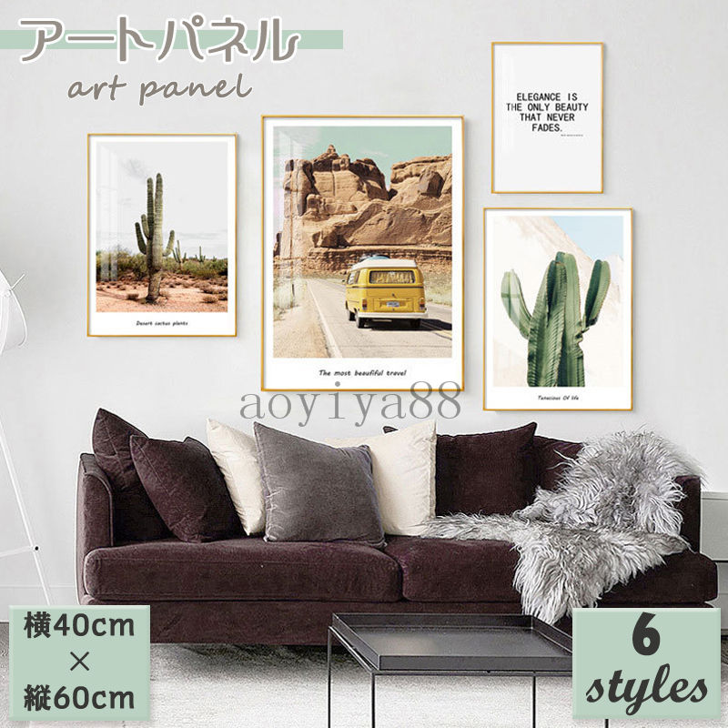 Rakuten - 癒し 壁絵 インテリア 絵画 アートパネル 壁画 アートフレーム ポスター 掛絵 絵 北欧 明るい 額縁入り インテリア 壁掛け スタジオ