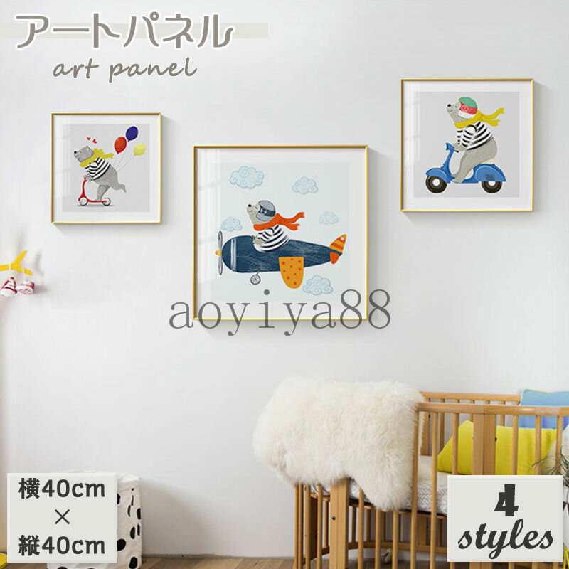 Rakuten - ポスター アートフレーム アートパネル 壁絵 インテリア 壁画 絵 絵画 掛絵 子供部屋 可愛い カートゥーン 癒し 壁飾り インテリア