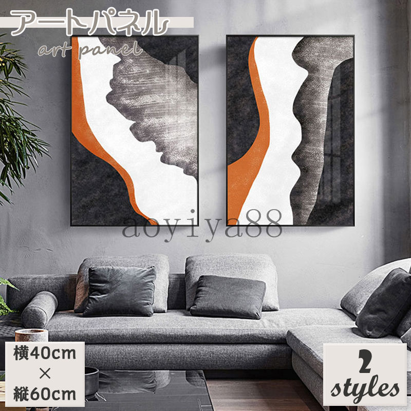 Rakuten - 壁絵 インテリア 絵画 アートフレーム 絵 アートパネル 壁画 掛絵 ポスター 壁飾り 簡約 現代的 幾何学 抽象的 壁掛け スタジオ 開店
