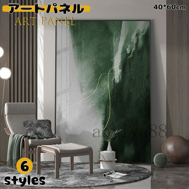 Rakuten - 壁画 掛絵 アートパネル アートフレーム 絵画 ポスター 絵 壁絵 インテリア 抽象的 アート 美術品 ガラス アルミ 壁掛け スタジオ