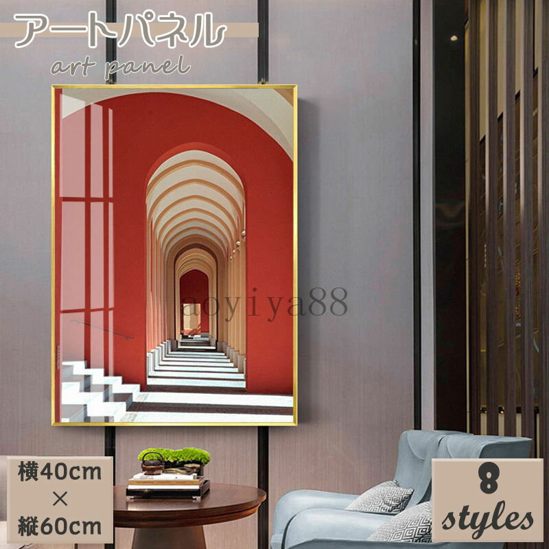 Rakuten - 壁絵 インテリア 絵 壁画 アートパネル アートフレーム ポスター 絵画 掛絵 モダン ガラス アルミ 壁飾り アート インテリア