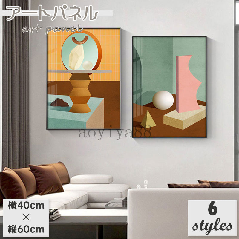 Rakuten - 絵画 アートパネル ポスター アートフレーム 壁絵 インテリア 掛絵 壁画 現代的 絵 抽象的 簡約 壁飾り 美術品 エレガント応接間