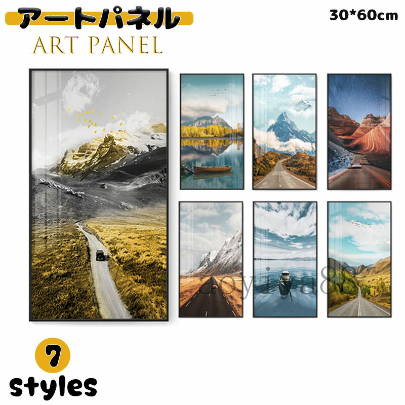 樂天商城 - 絵 アートパネル 掛絵 アートフレーム 絵画 壁画 壁絵 インテリア ポスター インテリア 北欧 簡約 パネル 壁装飾 壁掛け 応接間