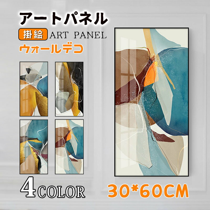 樂天商城 - 抽象的 壁画 壁装飾 アートパネル アートフレーム 簡約 美術品 アルミ 額縁付き ガラス ポスター 壁掛け 絵画 掛絵 ウォールデコ 玄関 応接間 インテリア雑貨