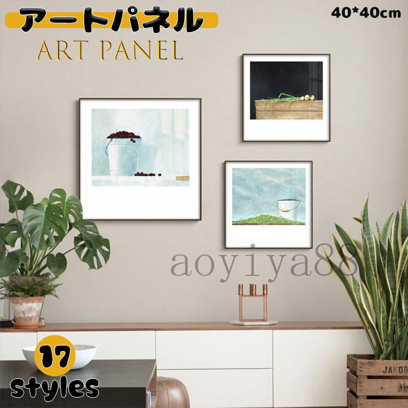 樂天商城 - 北欧 壁絵 インテリア アートパネル アートフレーム 絵画 絵 壁画 掛絵 壁掛け ウォールデコ 明るい 額縁入り おしゃれ 新築祝い