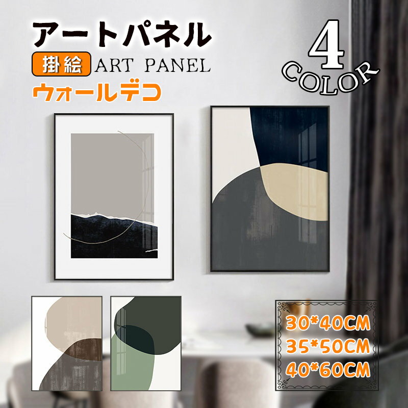 樂天商城 - アートフレーム 額縁付き 壁画 掛絵 壁キャンバス アートパネル ガラス ポスター アルミ 壁掛け ウォールデコ インテリア雑貨 簡約 抽象的 取付用金具付き