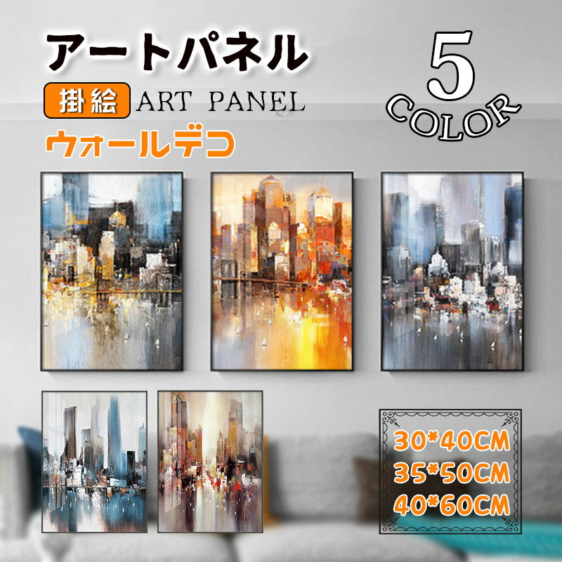 Rakuten - city 油絵 壁画 癒し アートパネル アートフレーム 高級感 エレガント 額縁付き ガラス ポスター パネル 壁掛け ウォールデコ インテリア雑貨 新築祝い