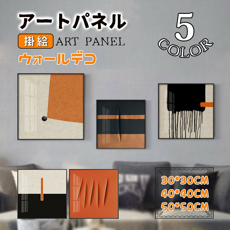 Rakuten - 壁画 癒し アートパネル アートフレーム 抽象的 アルミ 額縁付き ガラス ポスター 壁掛け ウォールデコ 玄関 応接間 インテリア雑貨 取付用金具付き