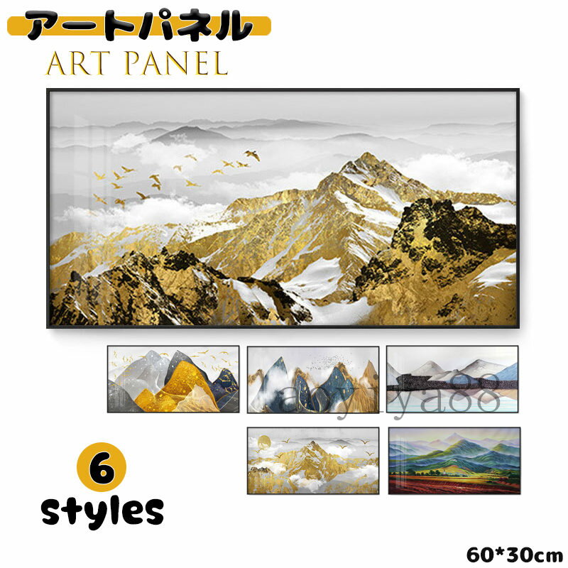 Rakuten - 絵画 壁画 アートパネル 掛絵 アートフレーム 絵 壁絵 インテリア ポスター 壁飾り エレガント インテリア 明るい 額縁入り 新築祝い