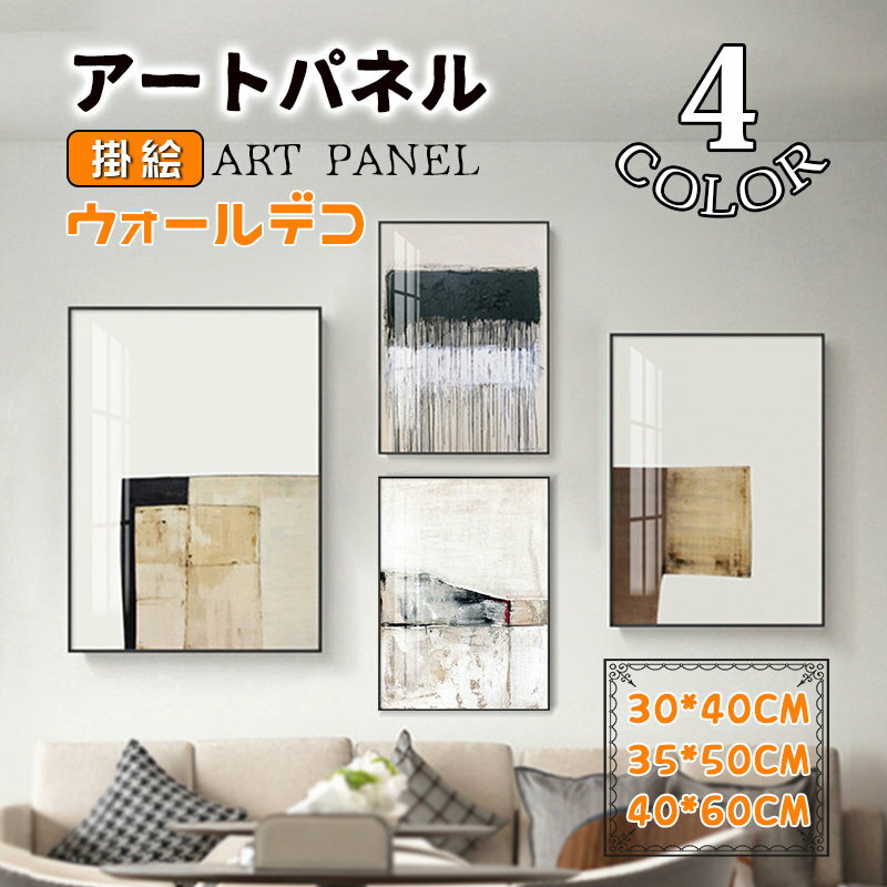 Rakuten - 壁画 アートパネル アートフレーム 抽象的 壁装飾 額縁付き ガラス ポスター 壁掛け おしゃれ ウォールデコ インテリア雑貨 スタジオ 店舗 開店 取付用金具付き