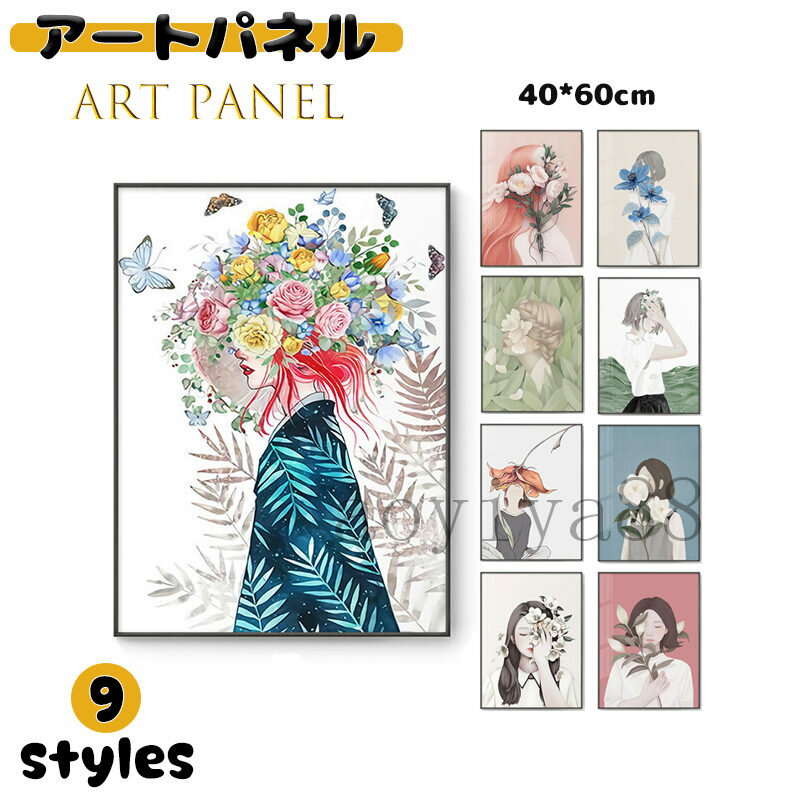 Rakuten - アートパネル アートフレーム 壁画 掛絵 壁絵 インテリア ポスター 絵画 絵 ガラス ウォールデコ 北欧 癒し 額縁入り アルミ 玄関
