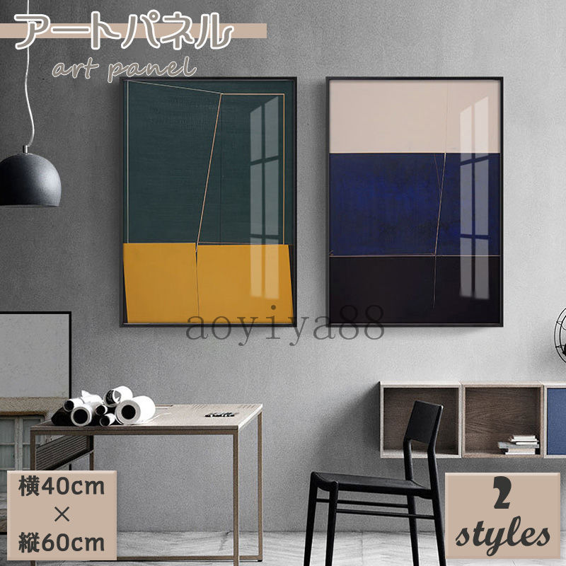 Rakuten - 掛絵 壁絵 インテリア アートパネル 壁画 アートフレーム 絵 絵画 ポスター モダン 簡約 幾何学 インテリア 抽象的 壁掛け 玄関