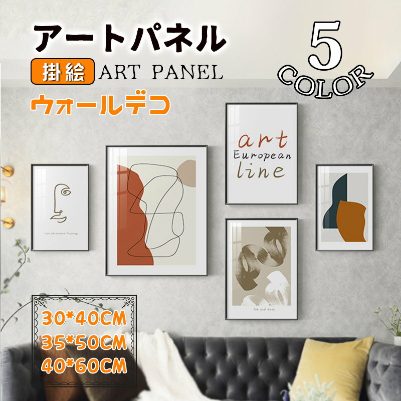 Rakuten - 現代的 壁画 抽象的 アートパネル アートフレーム モダン 額縁付き ガラス ポスター 壁掛け ウォールデコ 玄関 応接間 壁飾り 開業祝い 贈り物 おしゃれ