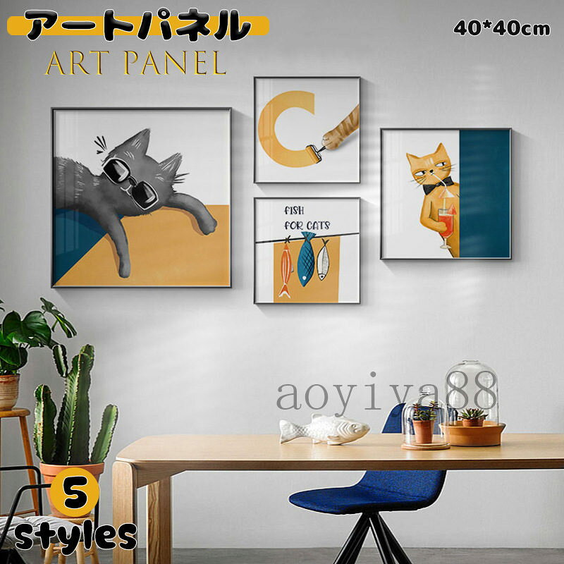 Rakuten - ポスター アートパネル 掛絵 アートフレーム 絵画 絵 壁絵 インテリア 壁画 壁掛け 可愛い 額縁入り 壁装飾 取付用金具付き 玄関