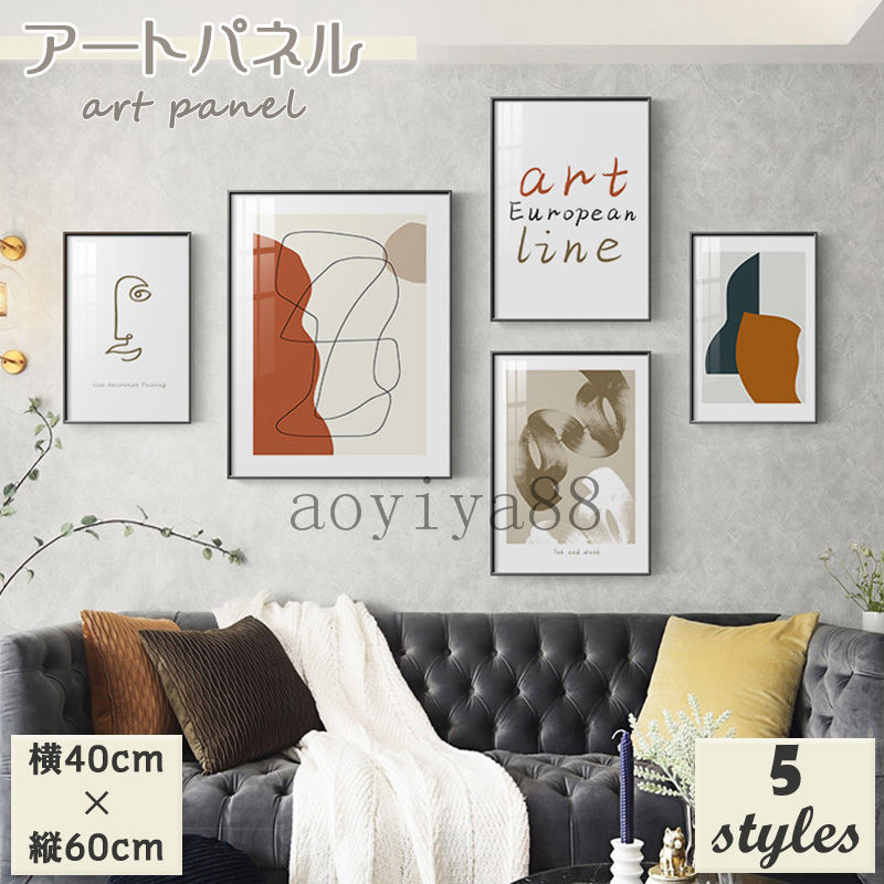 Rakuten - ポスター 壁絵 インテリア アートフレーム 壁掛け 掛絵 壁画 アートパネル 絵画 インテリア 壁掛け 抽象的 簡約 現代的 壁装飾 応接間