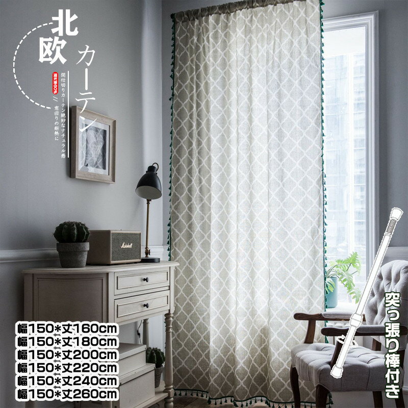 Rakuten - 窓 カーテン 間仕切り 突っ張り棒 チェック柄 半分遮光 間仕切りカーテン ロング のれん 窓 ドア 仕切り おしゃれ 洗える ins風 簡約 キッチン