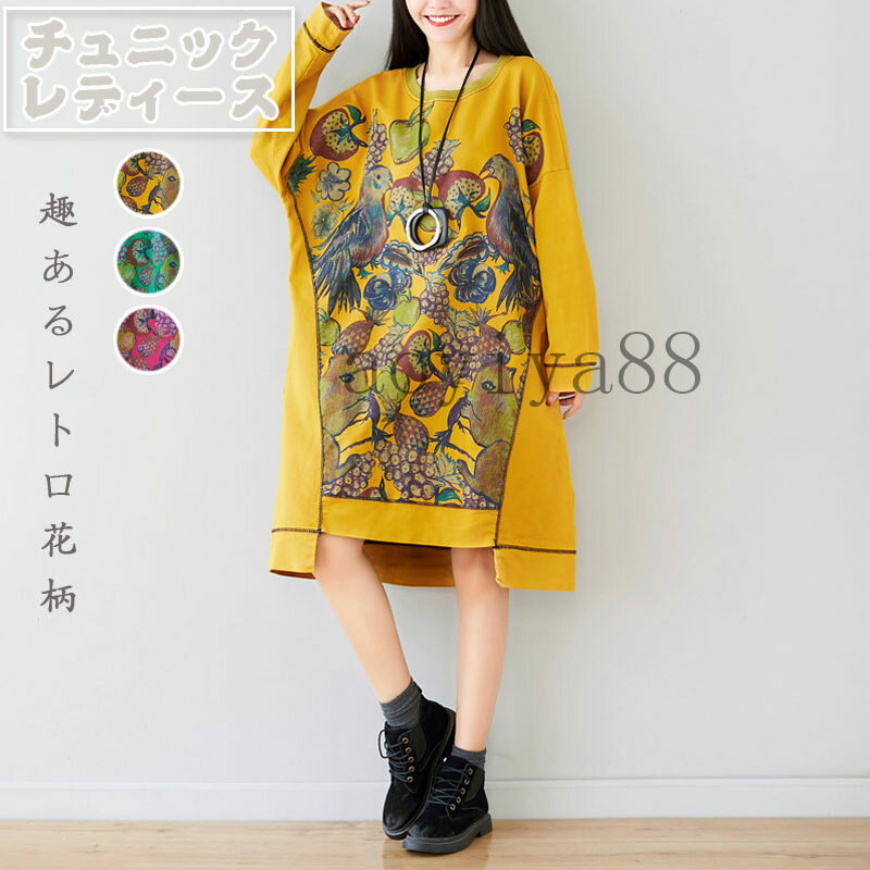 チュニック レディース ワンピース ドルマンスリーブ ビッグサイズ 不規則 パーカー カジュアル 個性的 丸襟