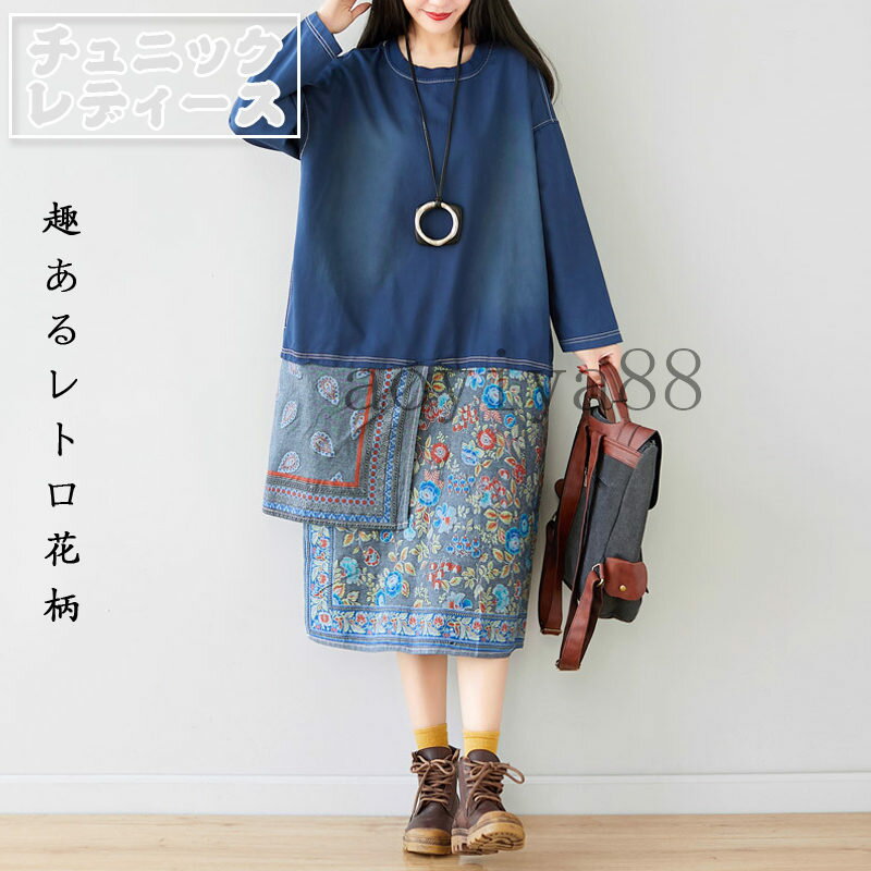 チュニック レディース ワンピース 配色切替え 不規則 ビッグサイズ パーカー 丸襟 個性的 普段着