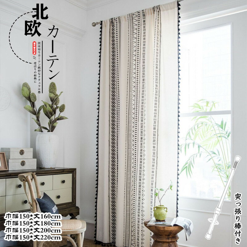 樂天商城 - カーテン 間仕切り 突っ張り棒付き ロング のれん 半分遮光 綿麻 白黒 目隠し 仕切り 穴不要 遮光 遮像 洗える 巾幅150cm 穴あけ/ポール