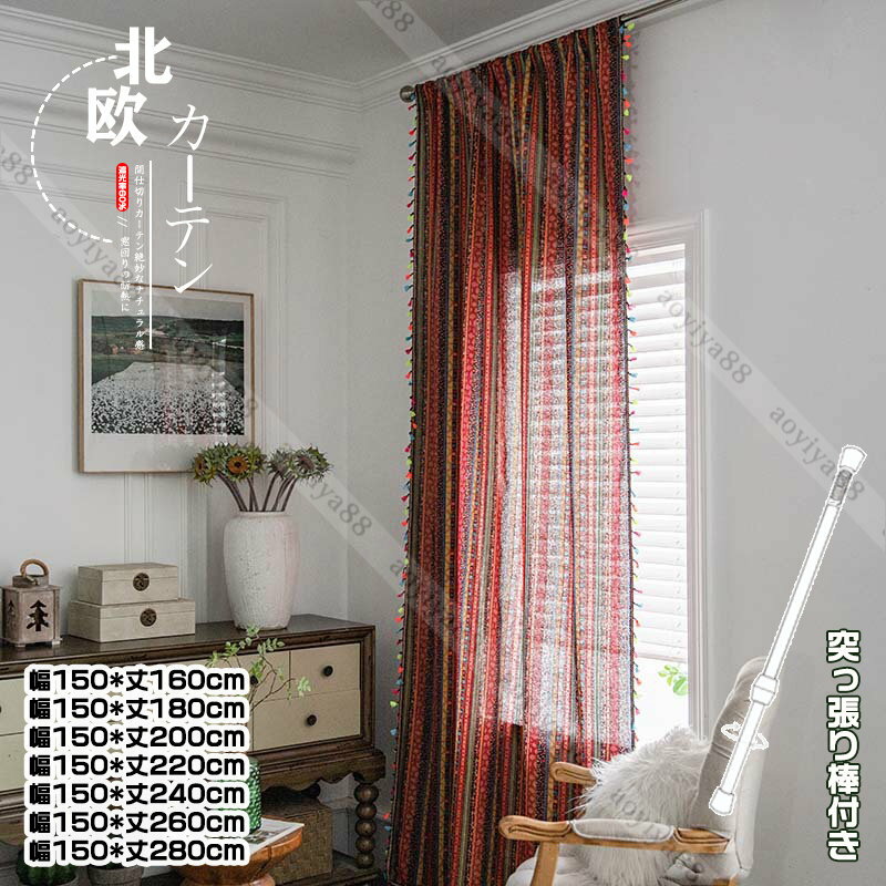 樂天商城 - 間仕切りカーテン 突っ張り棒 配色切替え おしゃれ カーテン のれん 窓 ドア 仕切り 目隠し 穴不要 遮像 断熱 北欧風 寝室 居間 階段