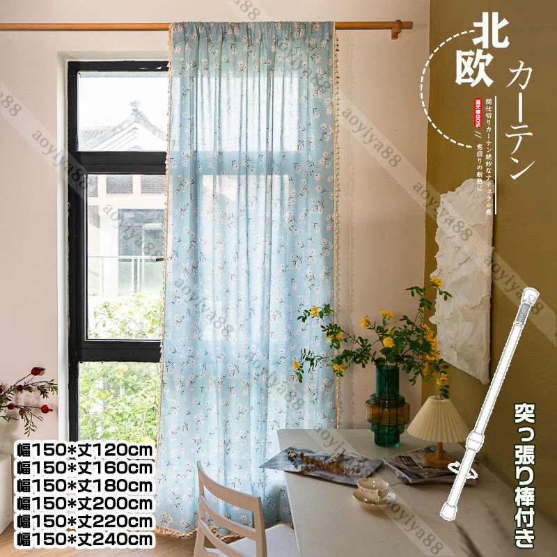 間仕切りカーテン 突っ張り棒付き カーテン ロング のれん 青 花柄 田園風 目隠し 寝室 居間 階段 遮断..