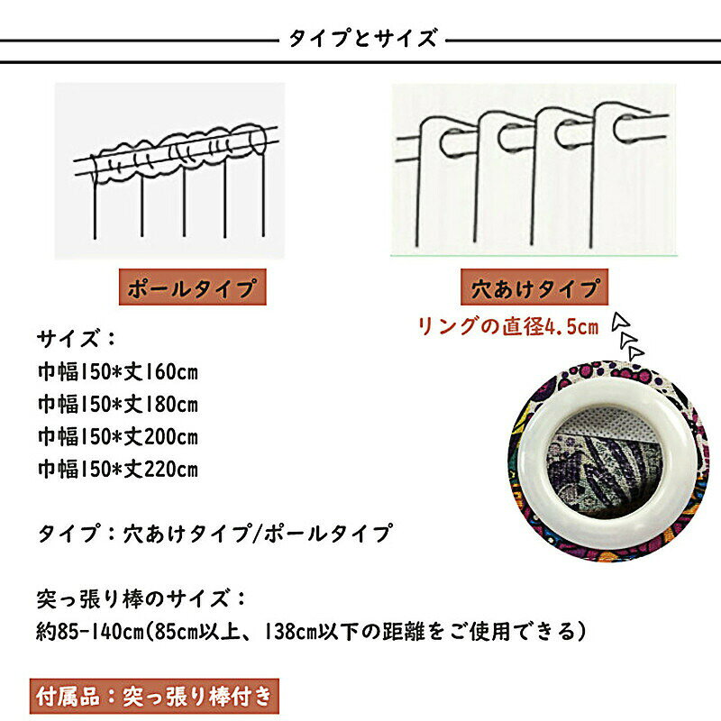カーテン 間仕切り 突っ張り棒付き ロング のれん 配色切替え おしゃれ 北欧風 巾...