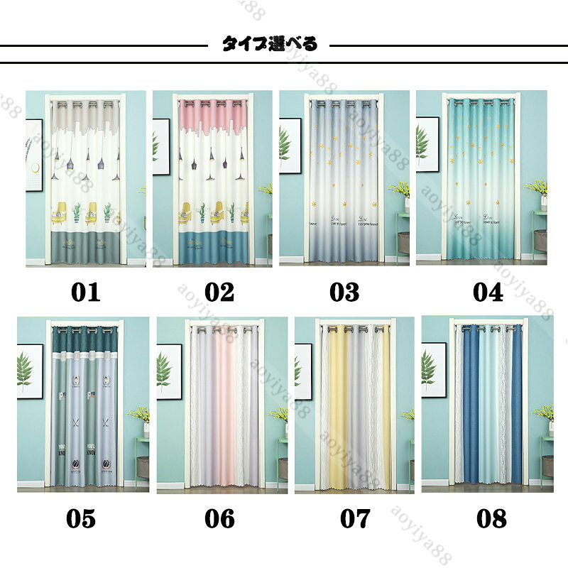 間仕切りカーテン 突っ張り棒 遮断カーテン キッチン のれん 暖簾 ロング 仕切り 目隠し 断熱 遮光 冷気遮断 おしゃれ 北欧風 寝室 階段 ドア [2]