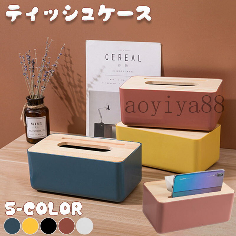 Rakuten - ティッシュケース ティッシュボックス シンプル 北欧 スマホホルダー ティッシュカバー おしゃれ 木製フタ 可愛い インテリア